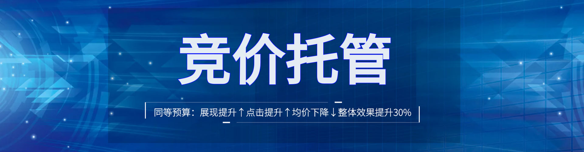 丹凤百度广告竞价